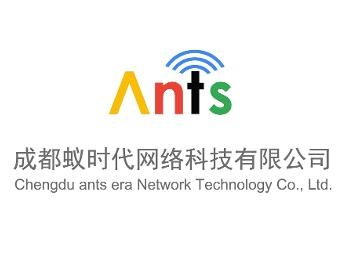 成都蟻時(shí)代網(wǎng)絡(luò)科技