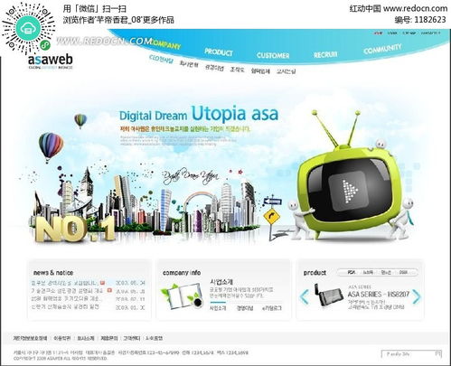 免費(fèi)獲取專業(yè)設(shè)計資源 數(shù)碼科技電子產(chǎn)品網(wǎng)頁模板PSD素材（編號1182623）