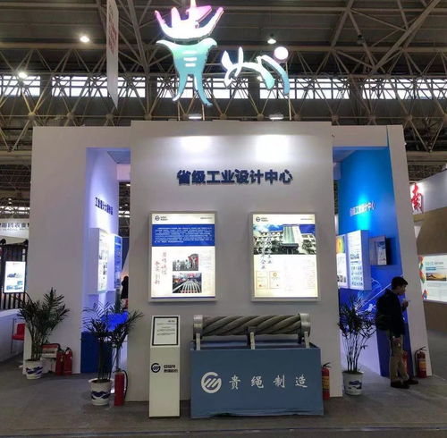 貴州鋼繩創(chuàng)新產(chǎn)品閃耀中國(guó)工業(yè)設(shè)計(jì)展覽會(huì)，展示卓越制造實(shí)力