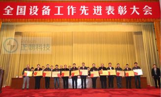 技術(shù)賦能，智造未來(lái) 全國(guó)設(shè)備管理技術(shù)交流及表彰大會(huì)記實(shí)與展望